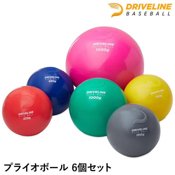 楽天市場】【即日発送可】プライオボール 6個セット ドライブライン