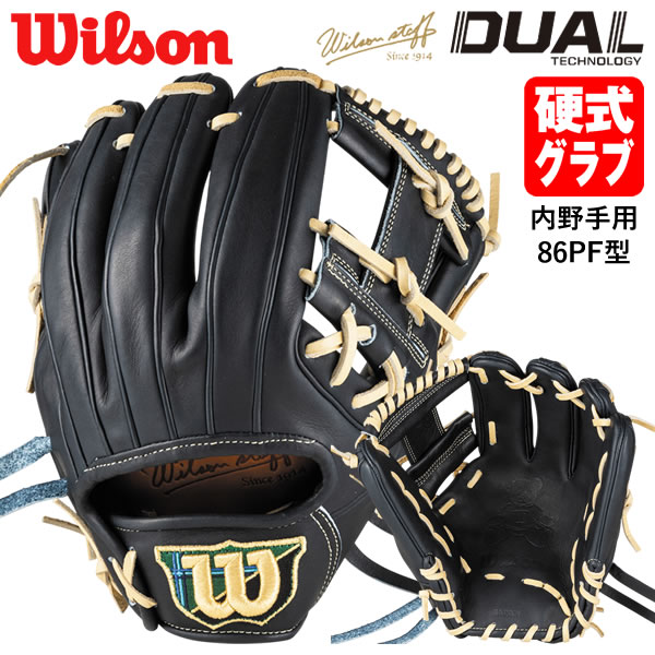楽天市場】【即日発送可】ウイルソン（Wilson） HWL86PFH 硬式用グラブ