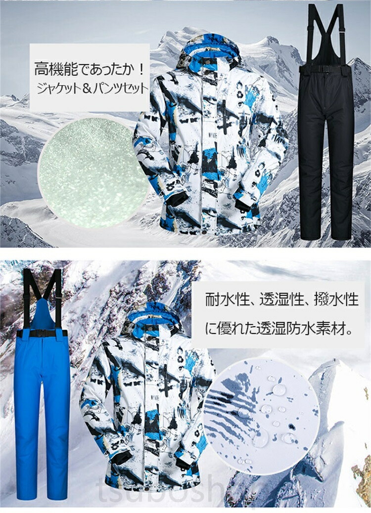 楽天市場】ジャケット＆パンツセット スキーウェア メンズ 防寒