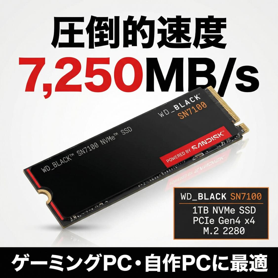 WD_Black SN7100」の人気商品一覧 | 安い商品を通販サイトから探す