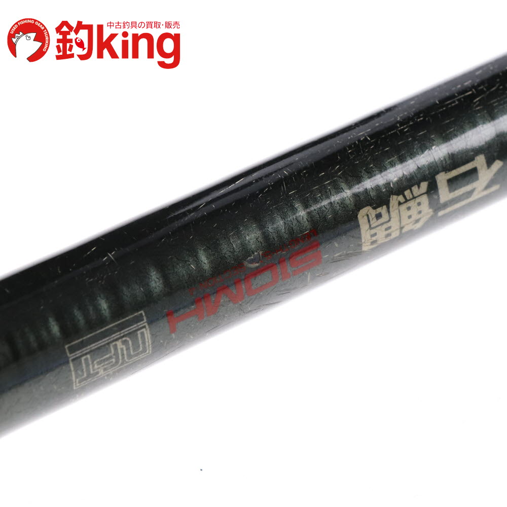 楽天市場】【中古】 NFT パワーループ アドバンス 石鯛 510MH /A103Y