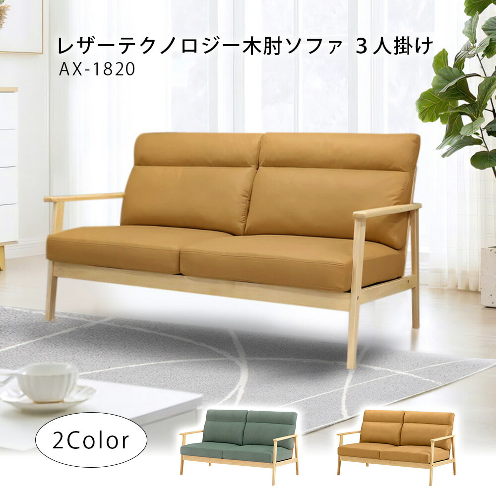 楽天市場】【楽天スーパーSALE 20%OFF】木肘ソファ ファブリック