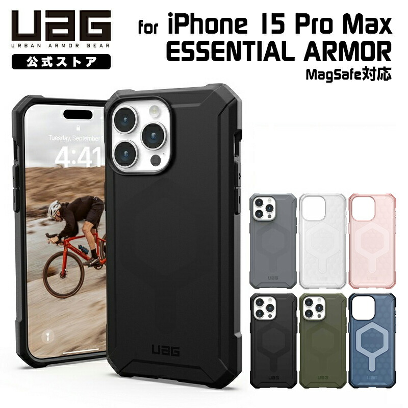 楽天市場】（在庫限り）UAG iPhone 15 Pro Max 用 MagSafe対応ケース