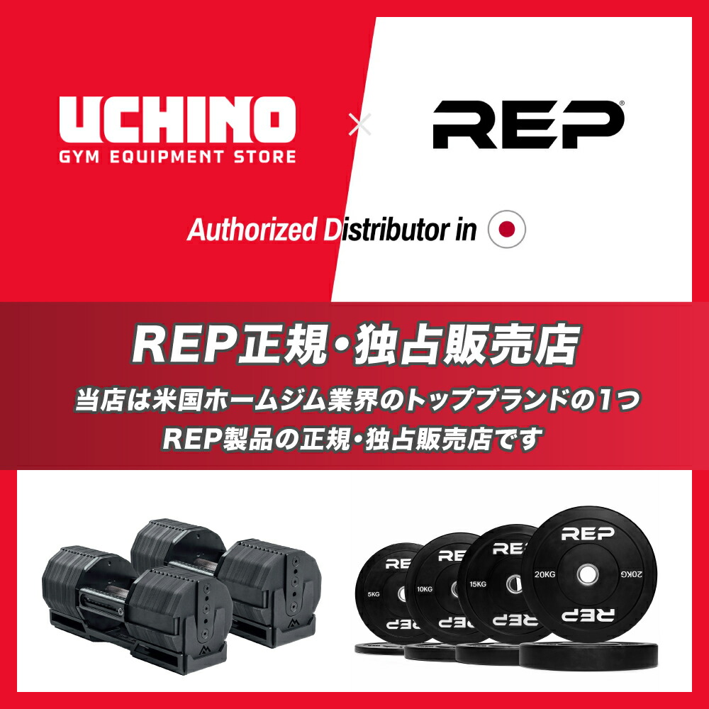 楽天市場】［ほぼ無臭&静音］REP Fitness 正規販売店 レップ