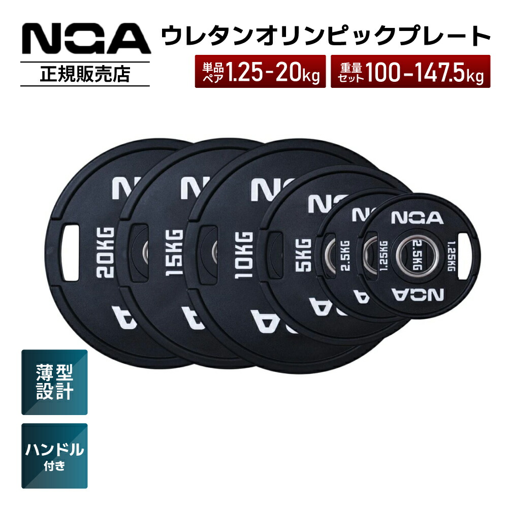 楽天市場】バーベル プレート 100kgの通販