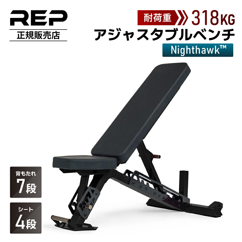 楽天市場】［耐荷重318kg］【REP Fitness 正規販売店】 トレーニング