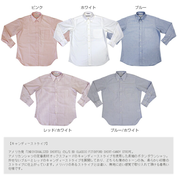 楽天市場】INDIVIDUALIZED SHIRTS インディビジュアライズド シャツ