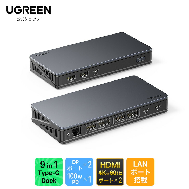 楽天市場】UGREEN Revodok USB-C ドッキングステーション USB C
