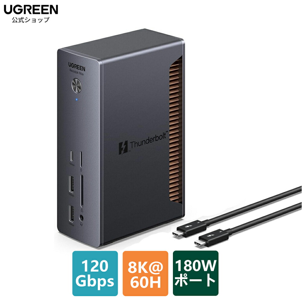 楽天市場】UGREEN Revodok 13-in-1 Thunderbolt 5 ドッキング