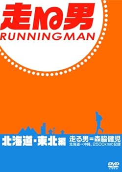 楽天市場】走る男 dvdの通販