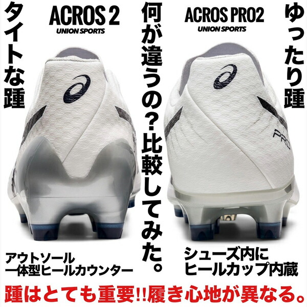 楽天市場】DS LIGHT ACROS PRO 2 【asics アシックス】 サッカー
