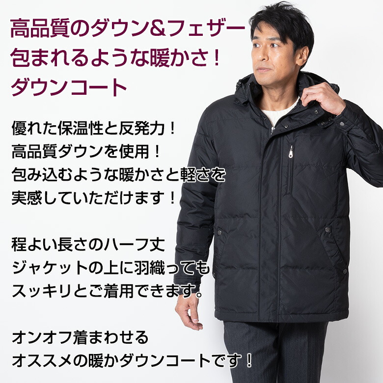 楽天市場】ダウンコート メンズ ダウンジャケット ハーフコート