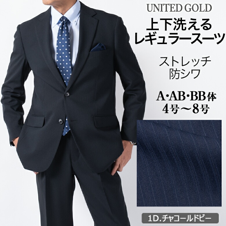 楽天市場】レギュラースーツ メンズ ビジネス オールシーズン 洗える