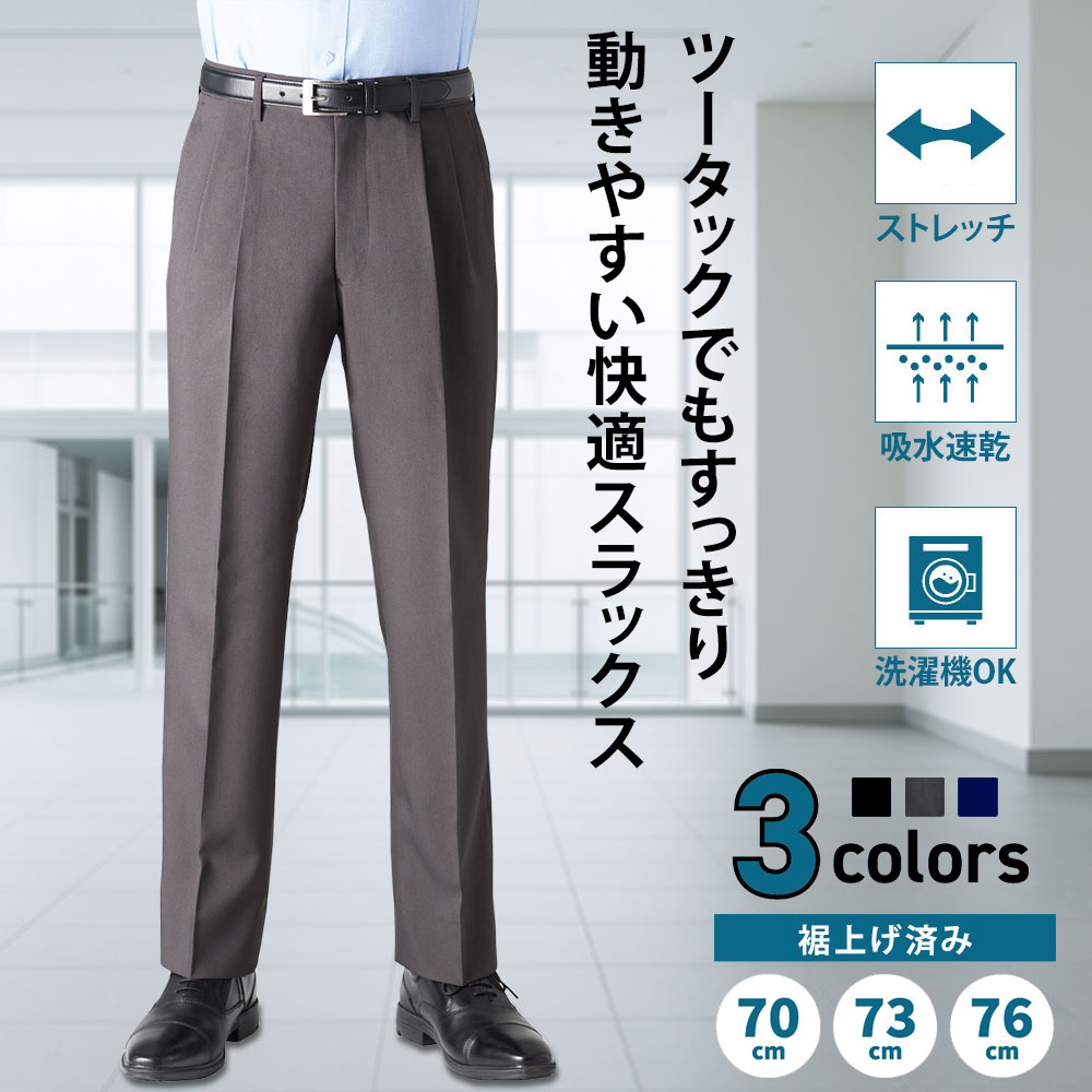 楽天市場】スラックス メンズ ビジネス パンツ ツータック ストレッチ