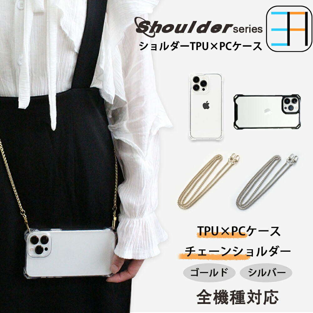 楽天市場】iPhone 12 pro maxケース 四角ホール付き ショルダー