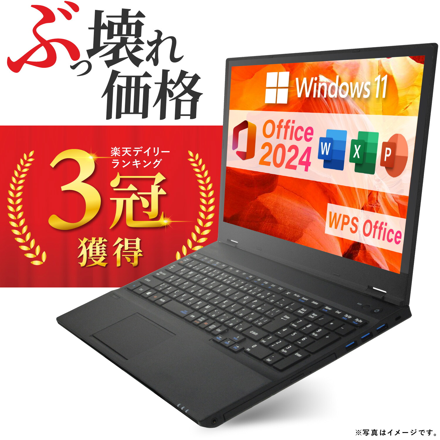 楽天市場】楽天1位｜中古ノートパソコン Windows11 Office付｜中古