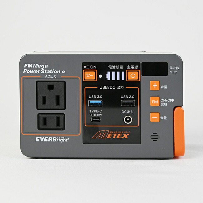 楽天市場】＼特典あり／EVERBright エバーブライト FMメガパワー
