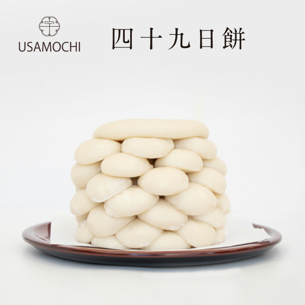 楽天市場】最大550円クーポン配布中 四十九日餅 法要餅 3営業日以内