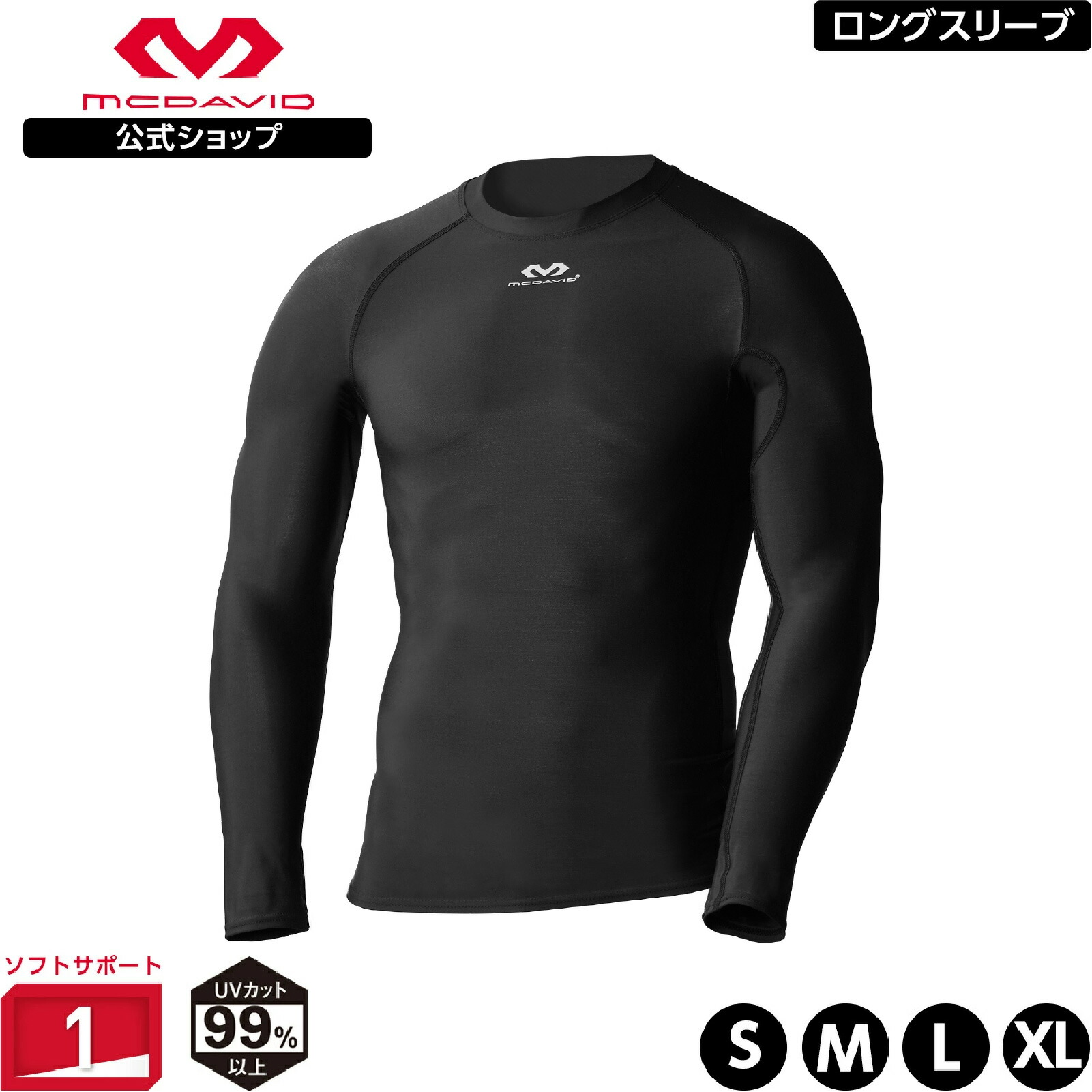 楽天市場】【公式】 McDavid ( マクダビッド ) | コンプレッション