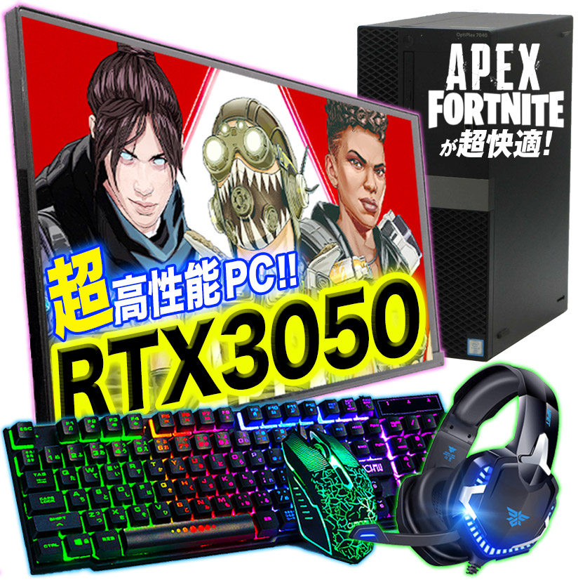 ハイグレード】 RTX3050搭載ゲーミングPCフルセットホワイト ハイ