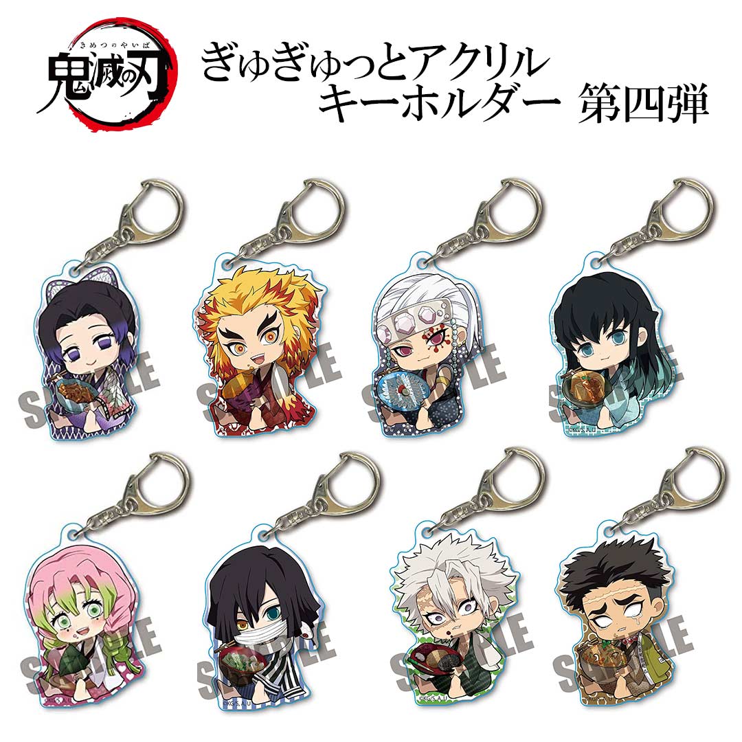 楽天市場】【8種類から選べる】鬼滅の刃 きめつのやいば グッズ