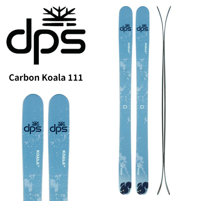 楽天市場】DPS ディーピーエス スキー板 Carbon Koala 111 板単品 24