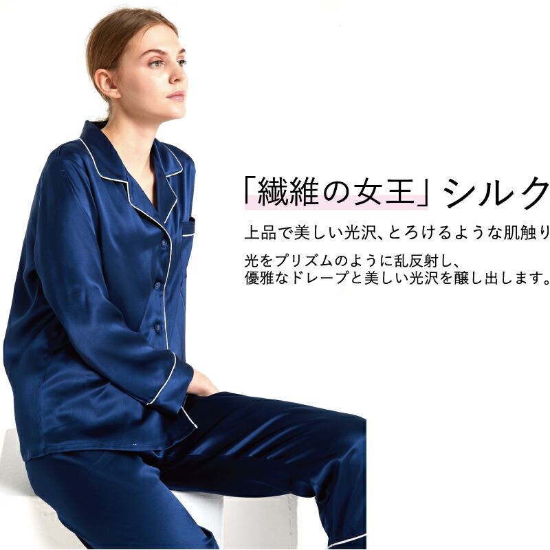 楽天市場】シルクパジャマ シルク100% パジャマ 絹 100% レディース