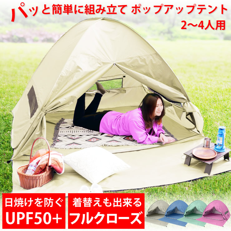 楽天市場】テント ワンタッチ ポップアップテント ワンタッチテント