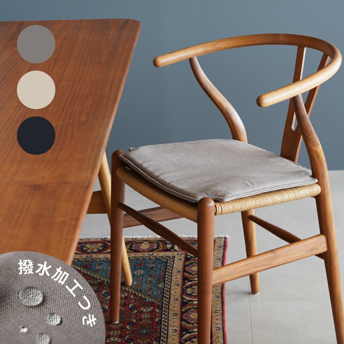 楽天市場】【当店オリジナル】CH24（Yチェア）専用 撥水ファブリック