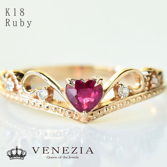 楽天市場】ハートシェイプ ルビー クラウンリング K18 品質保証書付