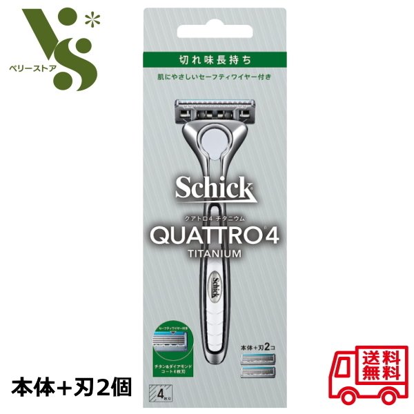 楽天市場】シック Schick クアトロ4 チタニウム ホルダー(刃付き＋替刃