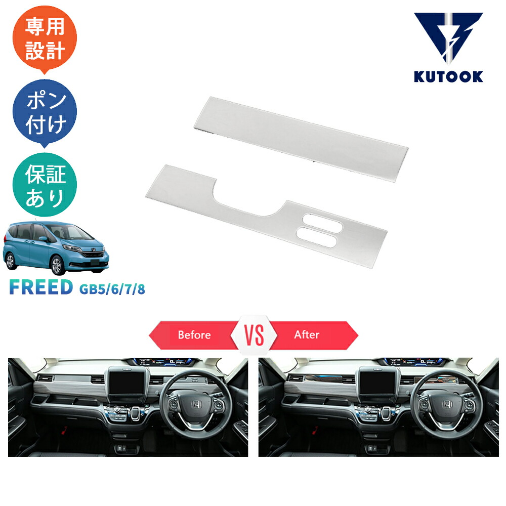 楽天市場】HONDA ホンダ 純正 テールゲートカーテン フリード+ GB5 GB6