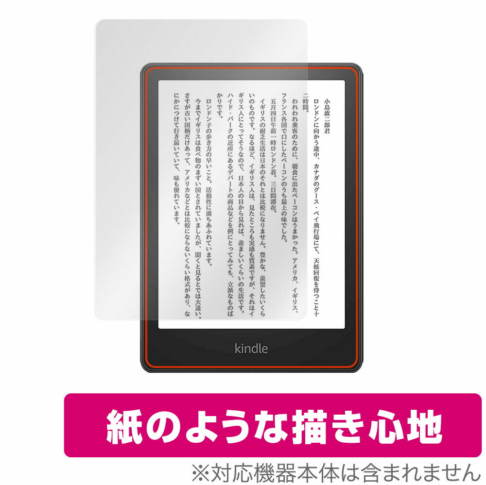 楽天市場】Kindle Paperwhite 第11世代 2021 保護 フィルム OverLay