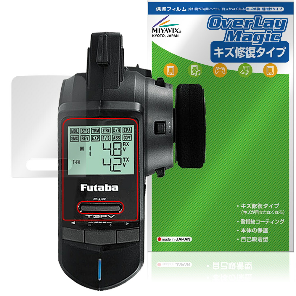 楽天市場】futaba t3pvの通販