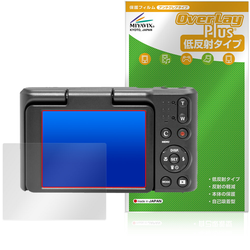 楽天市場】KODAK PIXPRO C1 Classic Series 保護 フィルム OverLay