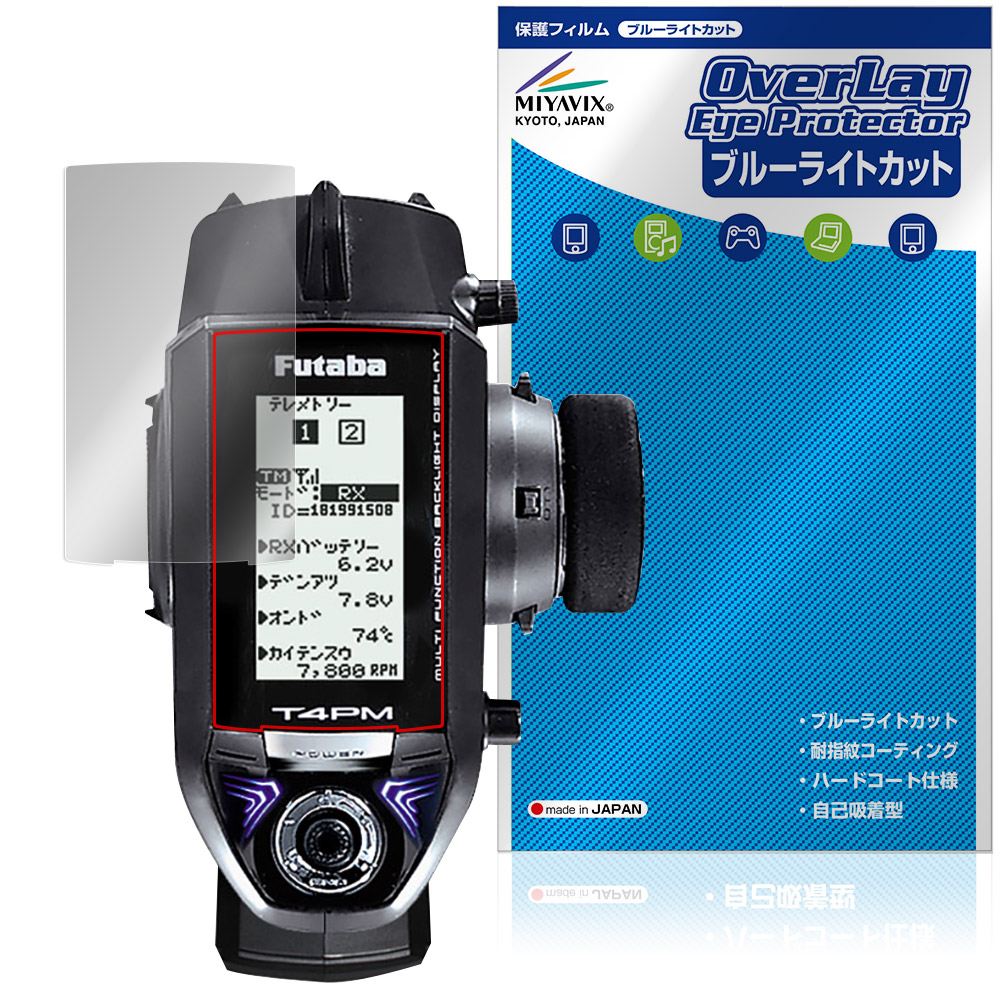 ラジコン フタバ 4pm」の人気商品一覧 | 安い商品を通販サイトから探す