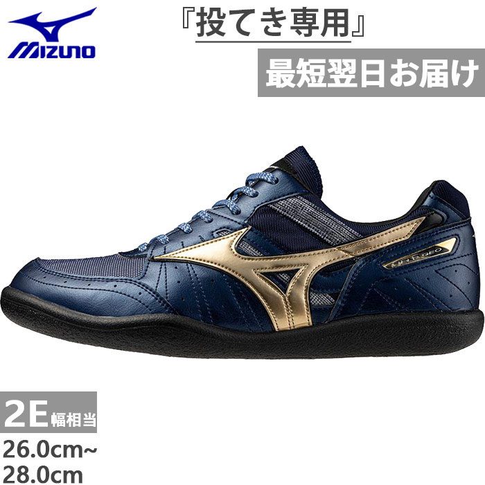 楽天市場】2E幅 ミズノ メンズ レディース フィールドジオRD JAPAN