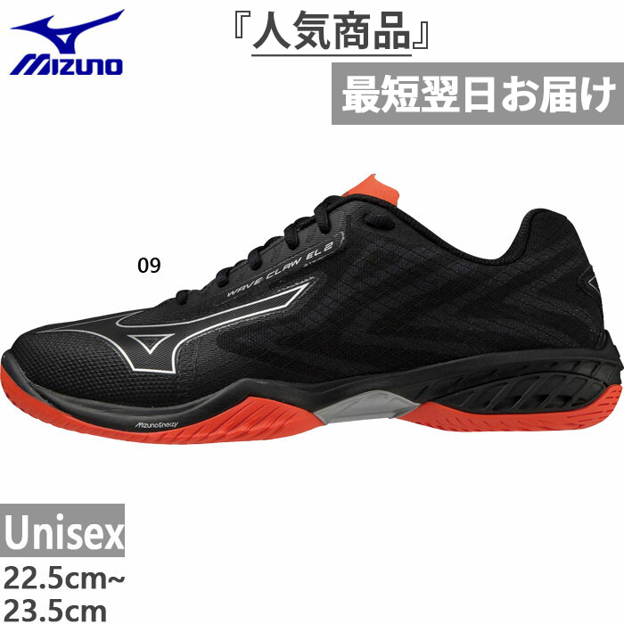 ミズノ ウエーブ クロー EL 2 ワイド 71GA2285 (バドミントンシューズ