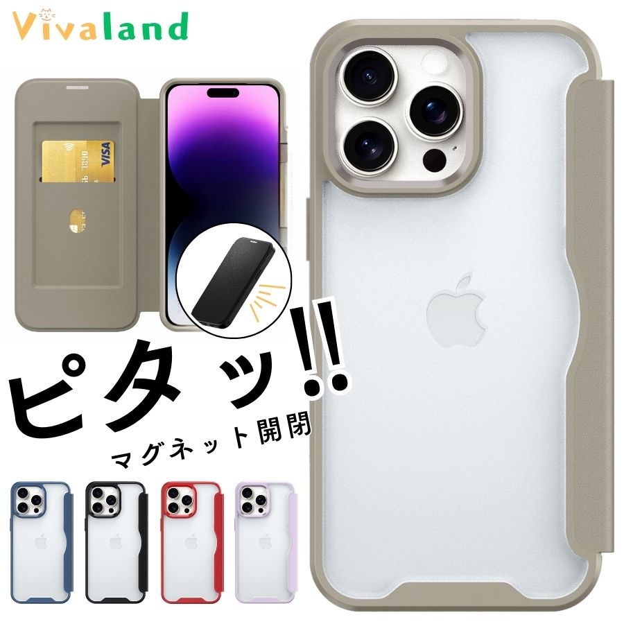 楽天市場】iPhone15 ケース マグネット 手帳型 iphone15 ケース 背面