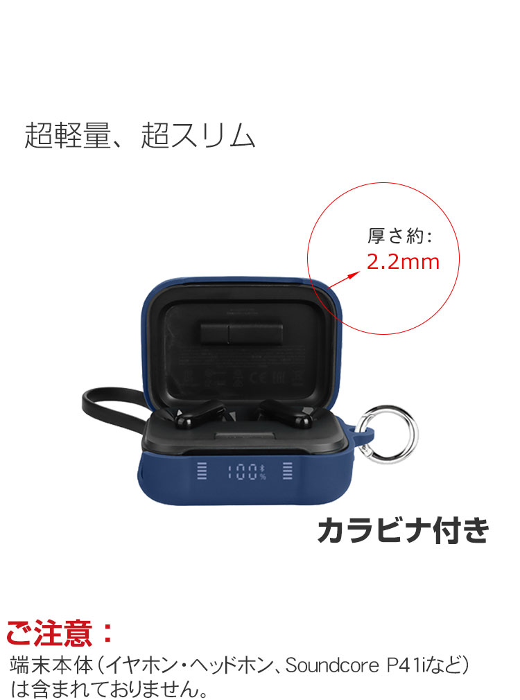 楽天市場】Anker Soundcore P41i ケース 柔軟性のあるシリコン素材