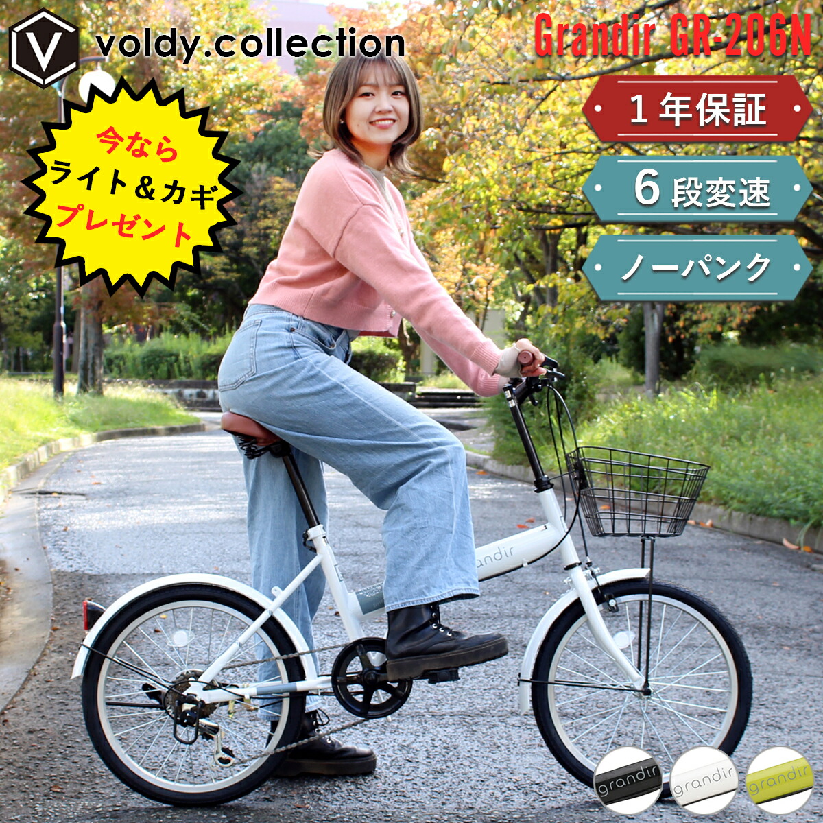 楽天市場】ノーパンクタイヤ 20インチ 折りたたみ自転車【メーカー直営