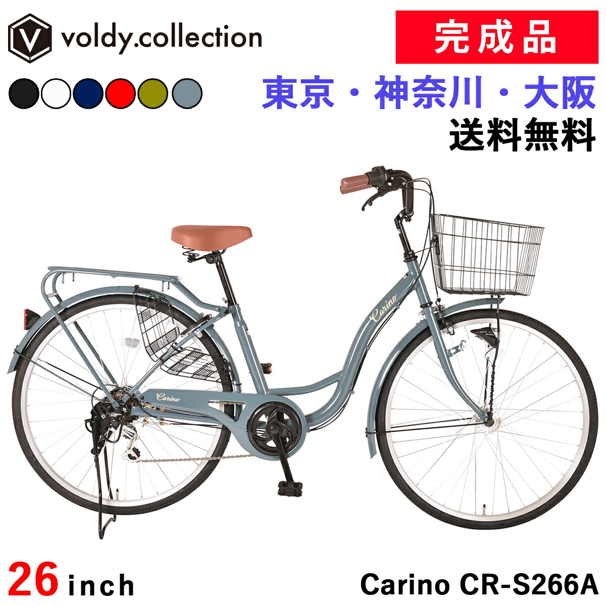 楽天市場】自転車 26インチ 変速 オートライトの通販