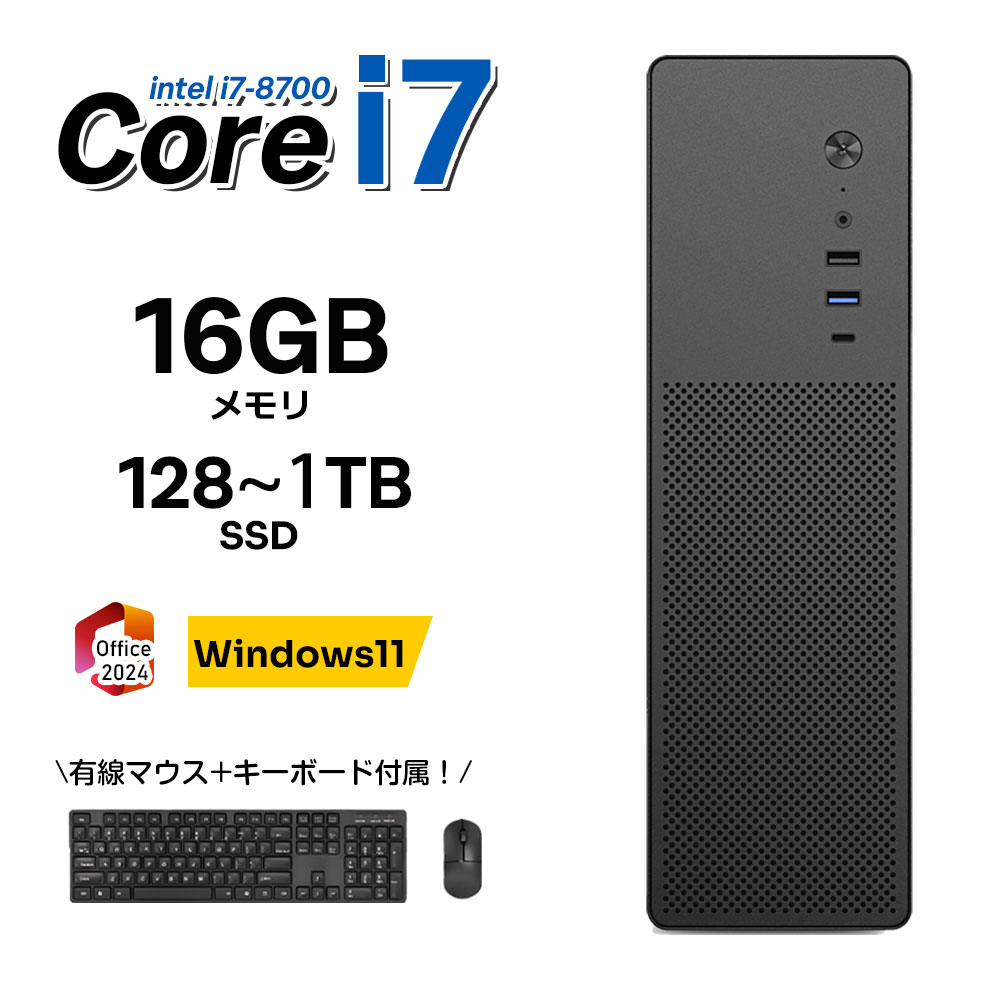 楽天市場】core i7 8700（メモリ容量16GB）（パソコン｜パソコン・周辺