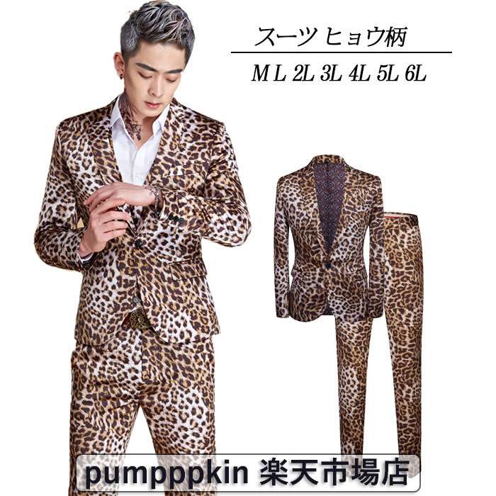 楽天市場】送料無料 レオパード スーツ 舞台 ステージ衣装 メンズ