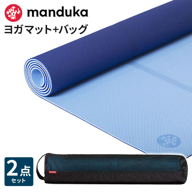 楽天市場】《2点セット》10％OFF マンドゥカ Manduka ビギンヨガマット