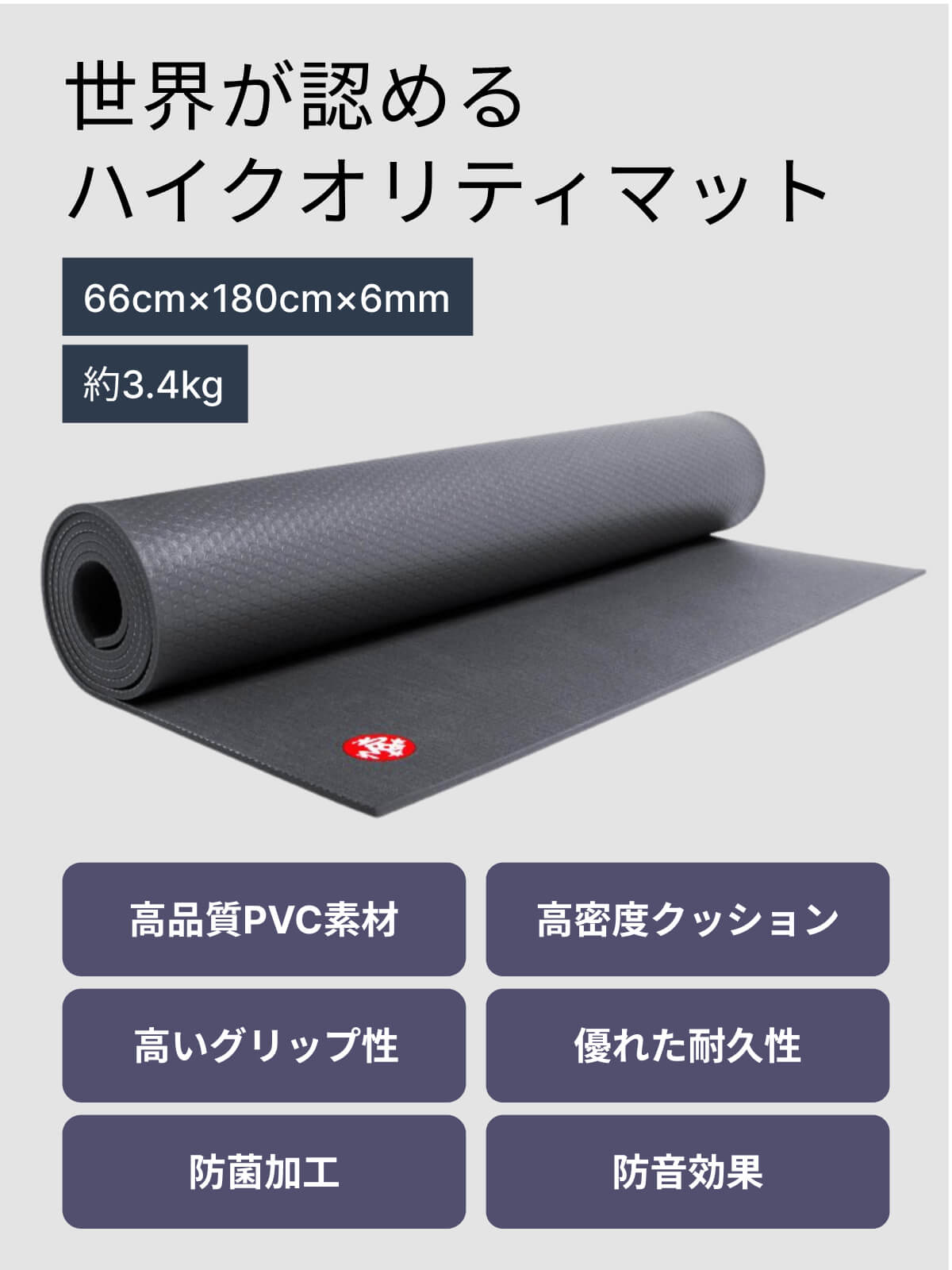 楽天市場】マンドゥカ Manduka ヨガマット プロ ブラックマット 6mm 長