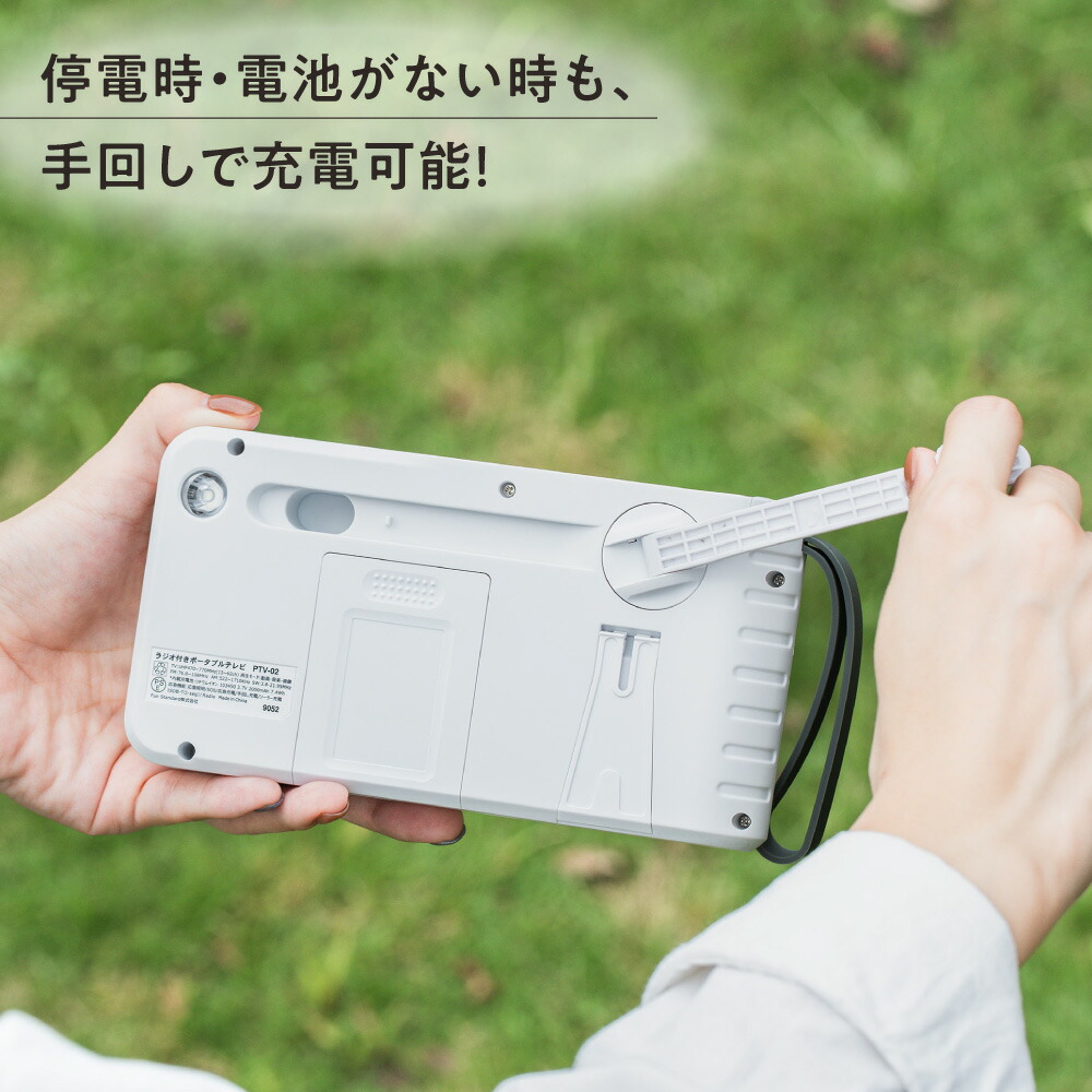 楽天市場】防災 テレビ ラジオ 5in ワンセグテレビ FM AM LED ライト