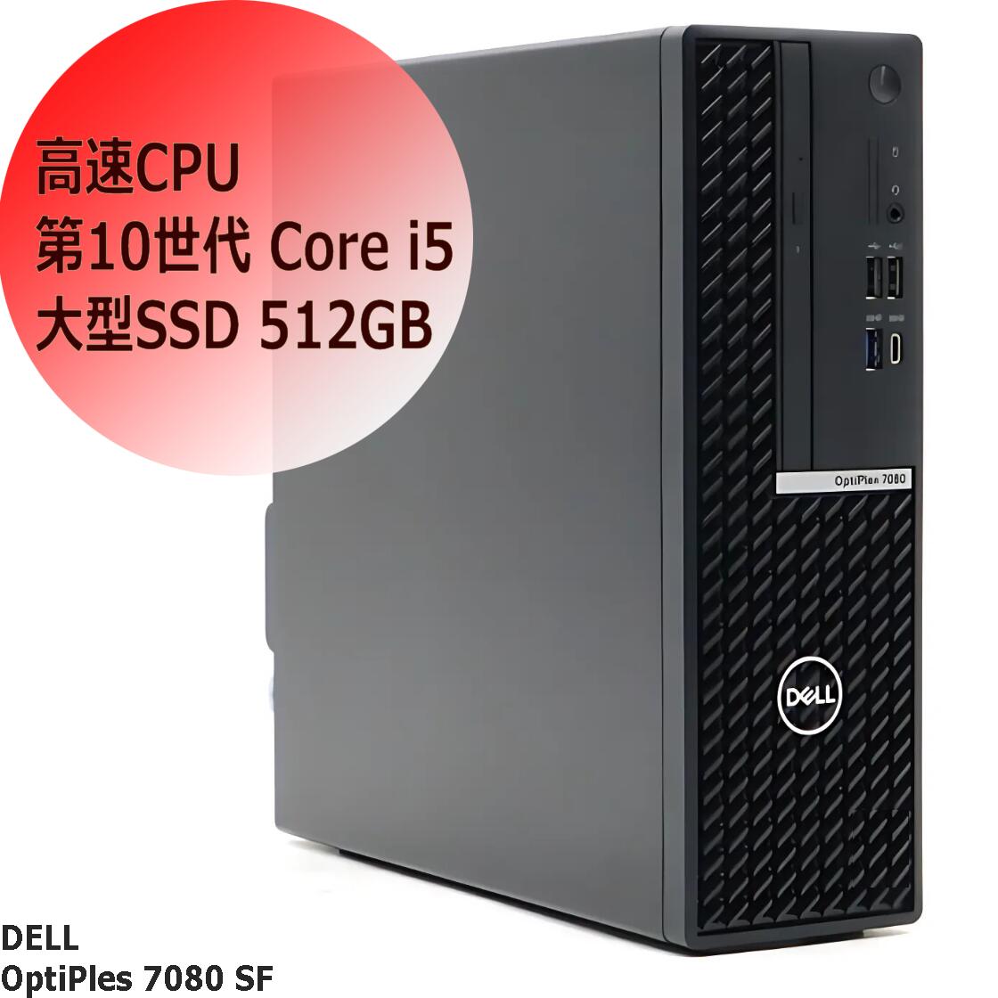 楽天市場】中古 パソコン 超高速 第10世代 Core i5 最高 4.5GHz 12