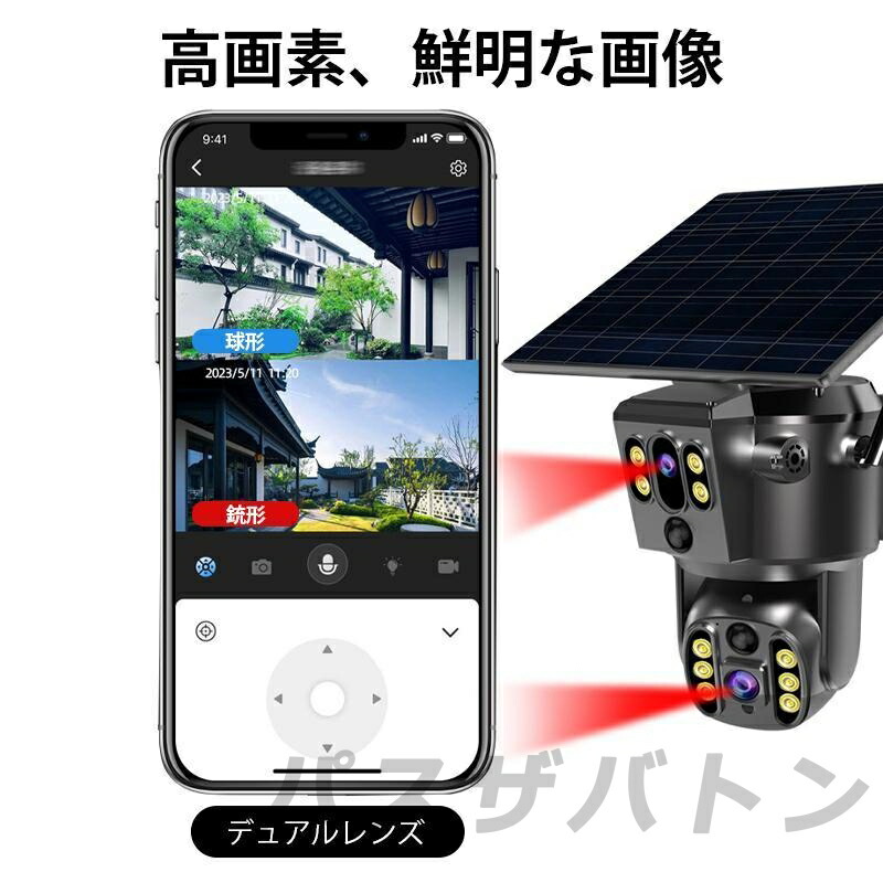 デュアルレンズ防犯カメラ 屋外ソーラー 360°死角なし監視 6W太陽光