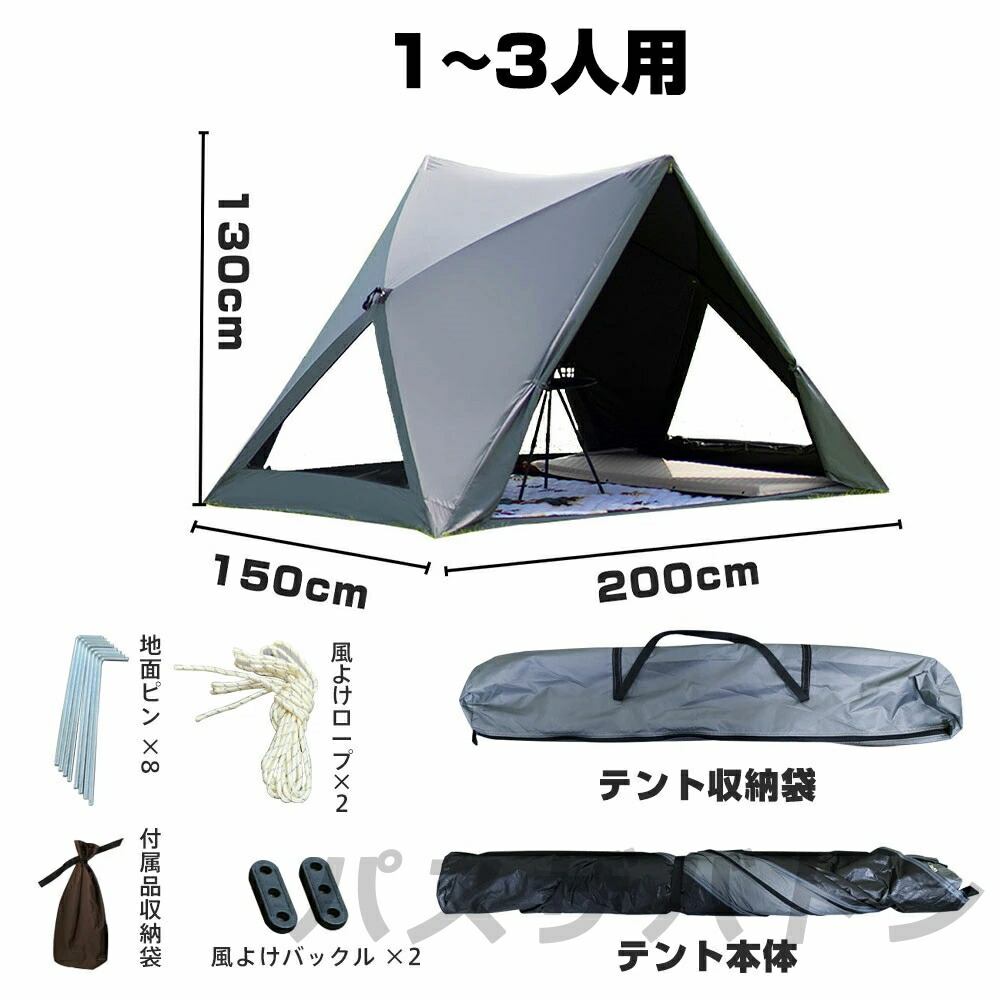 楽天市場】【2025年新発売】ワンタッチテント ポップアップテント